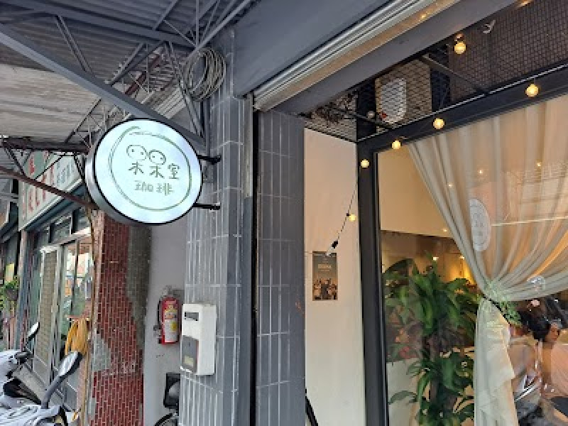 店名