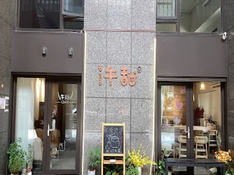 店名