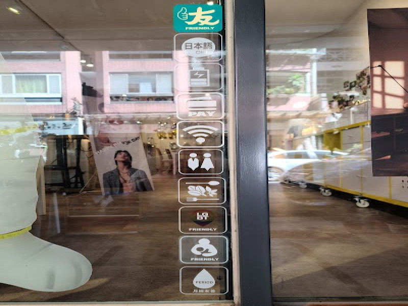 店名