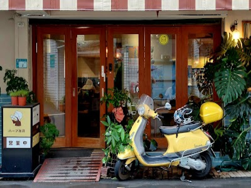 店名