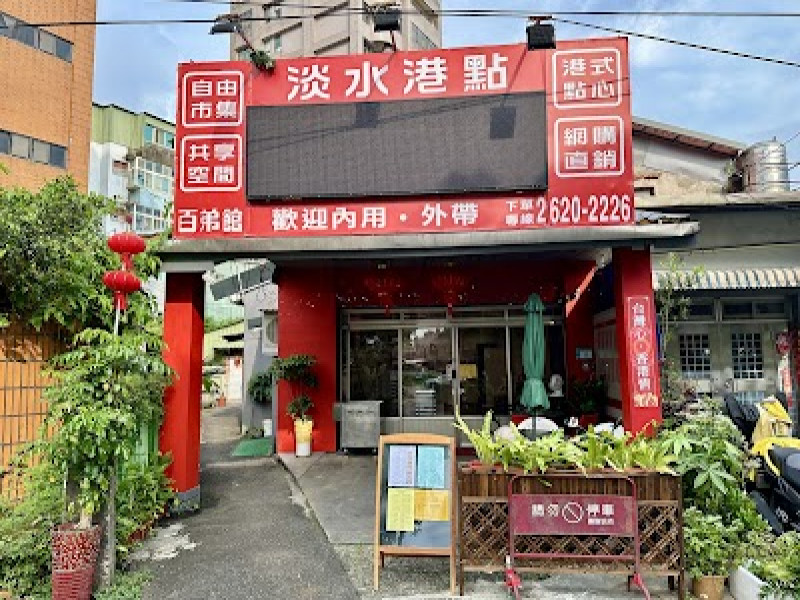店名