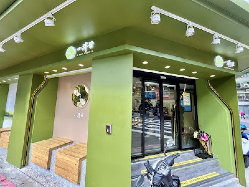 店名