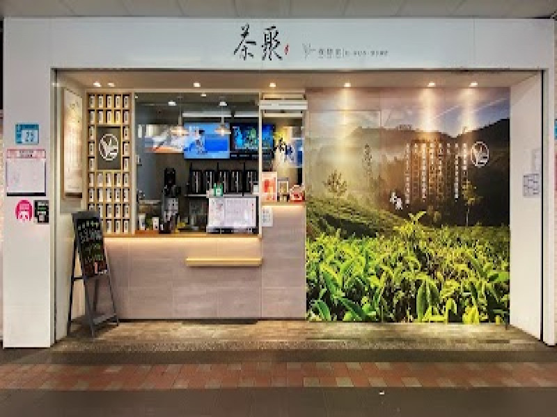 店名