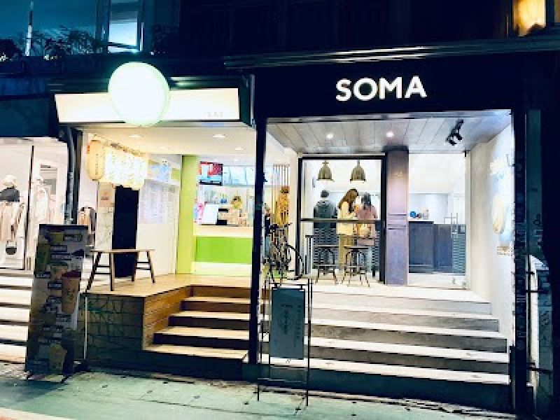 店名