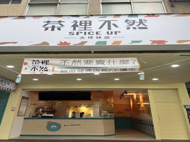 店名
