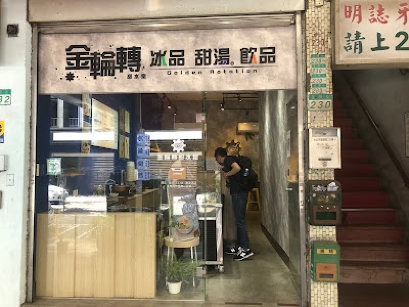 店名