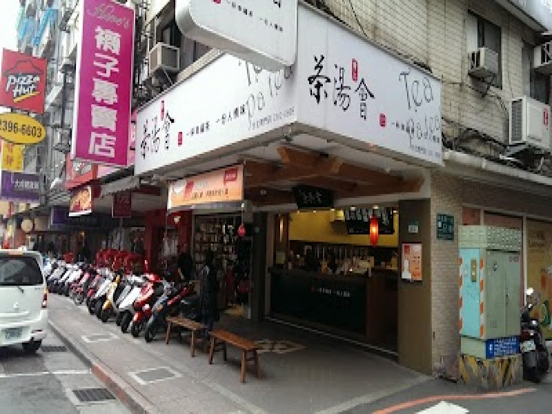 店名
