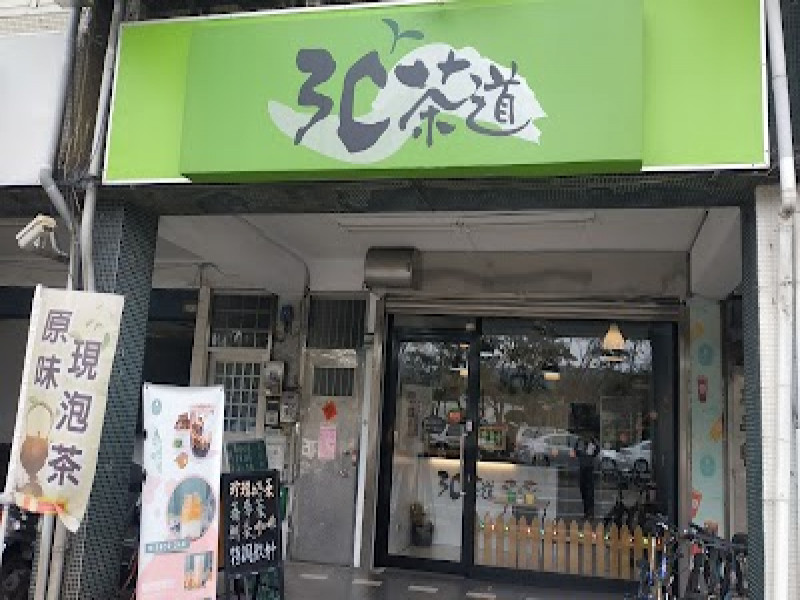 店名