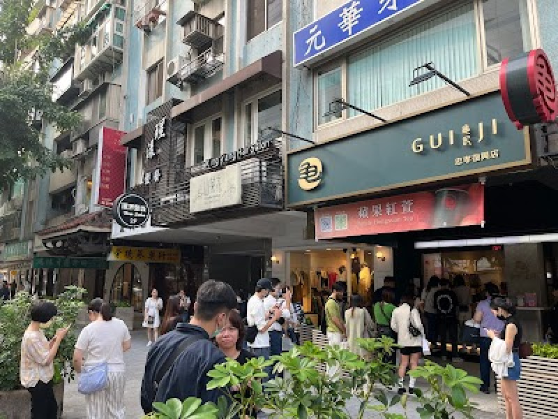 店名