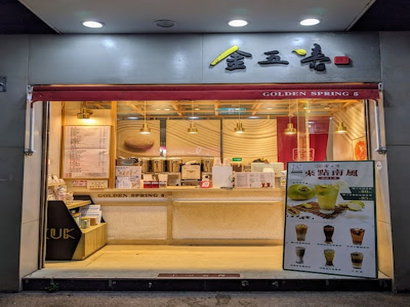 店名
