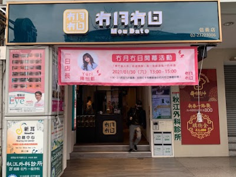 店名