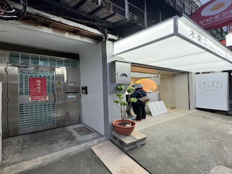 店名