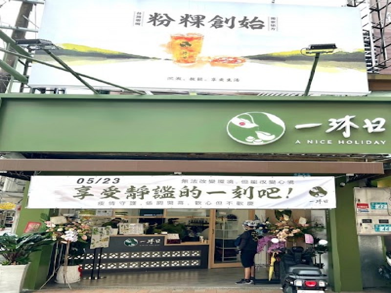店名