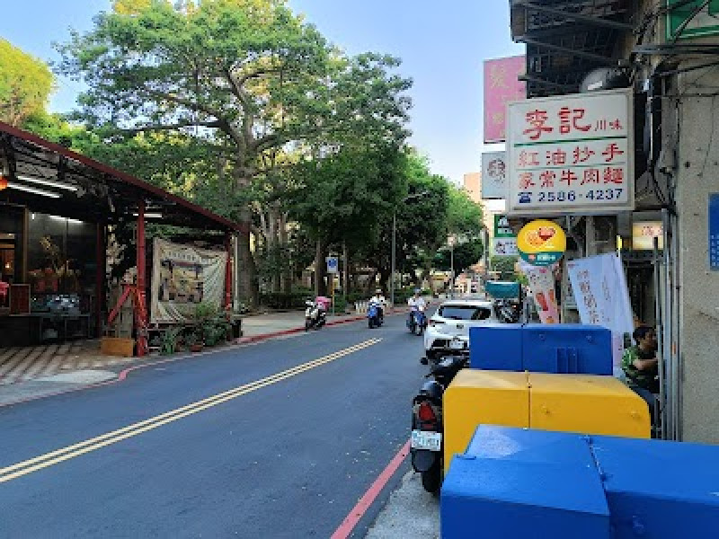 店名