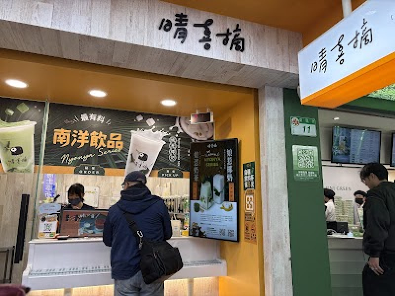 店名
