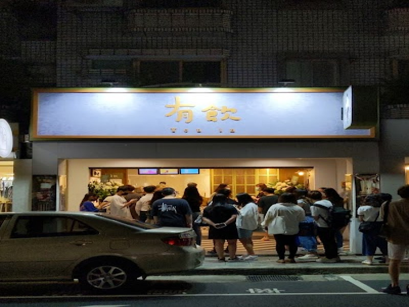 店名