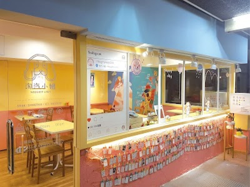 店名