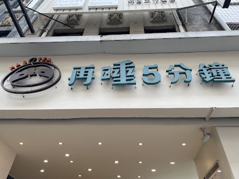 店名