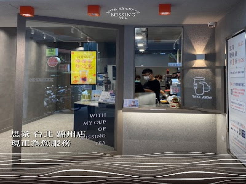 店名