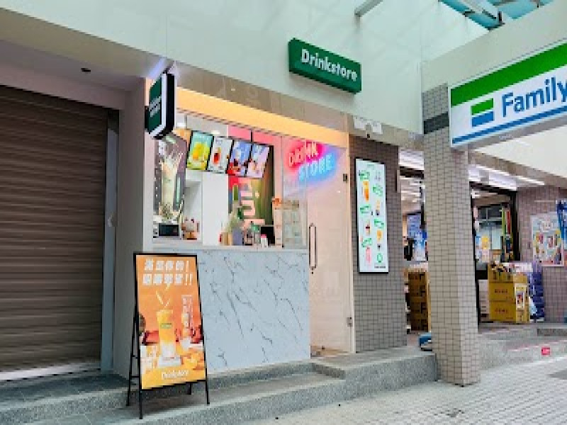 店名
