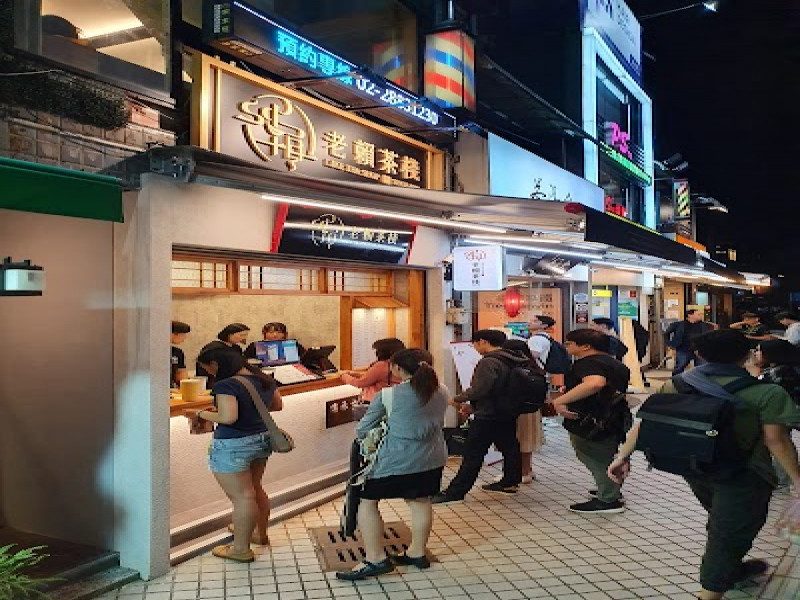 店名