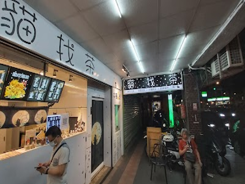 店名