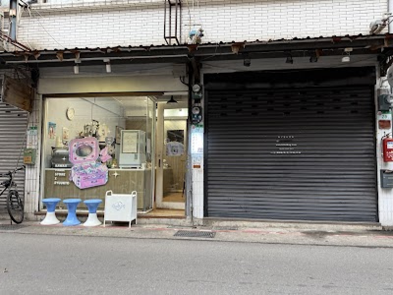 店名
