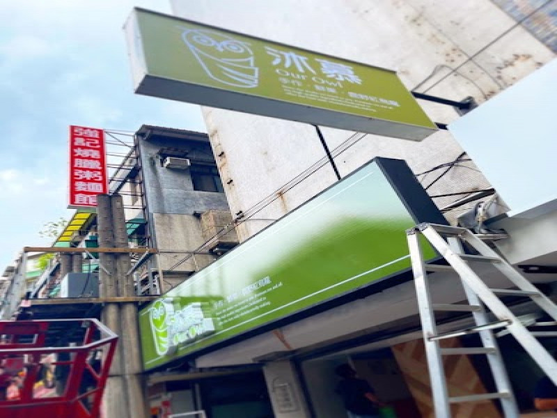 店名