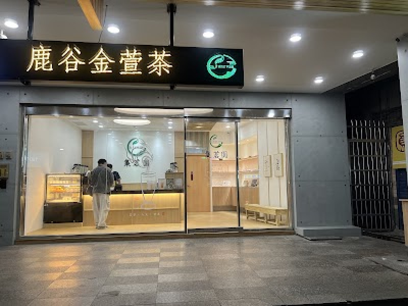 店名