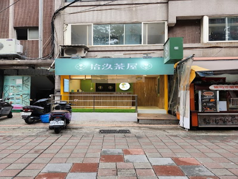 店名