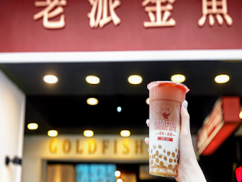 店名