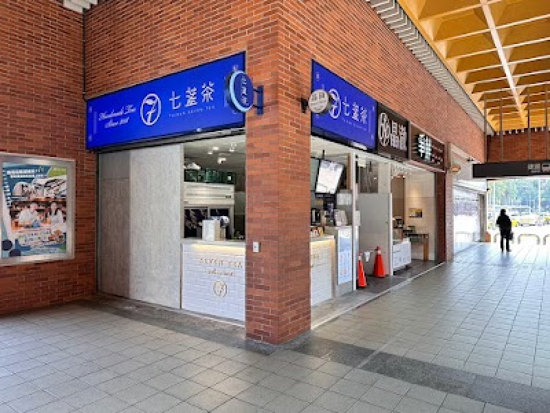 店名