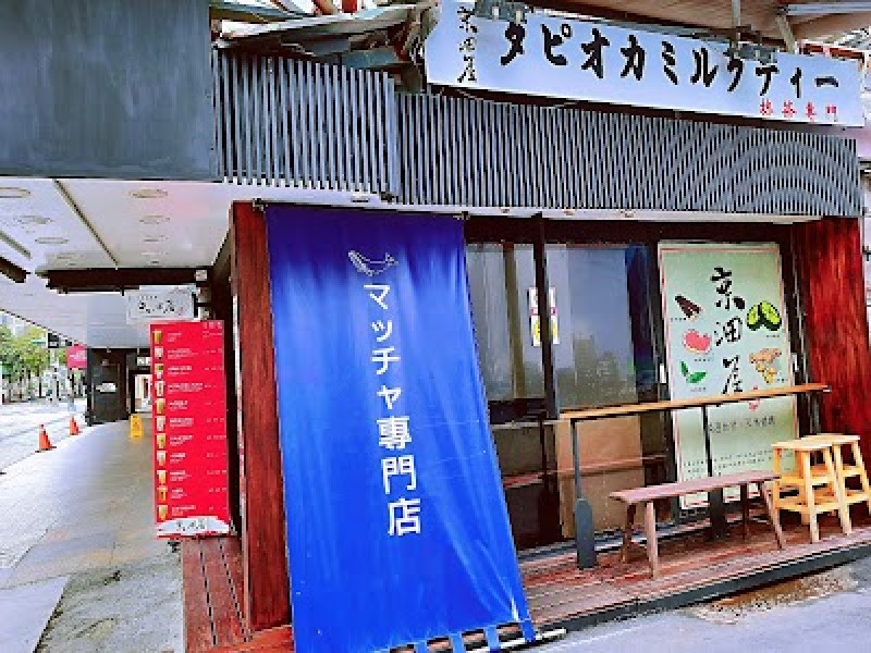 店名