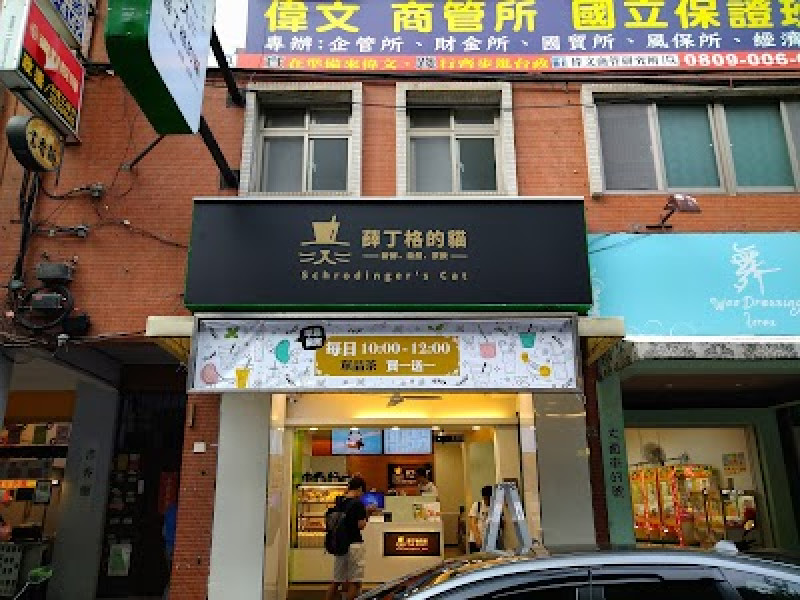 店名