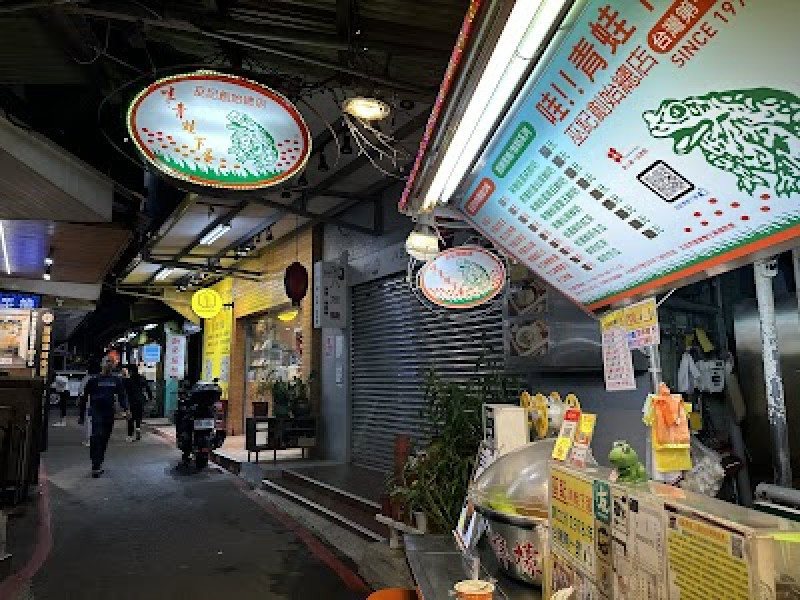 店名