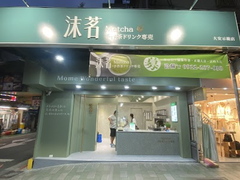 店名
