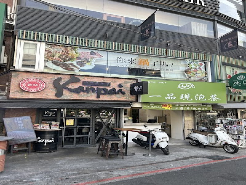 店名