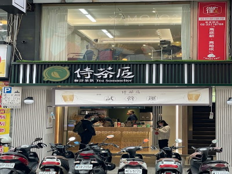 店名
