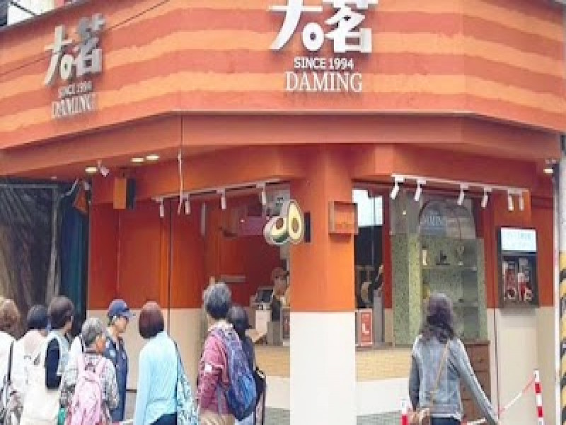 店名