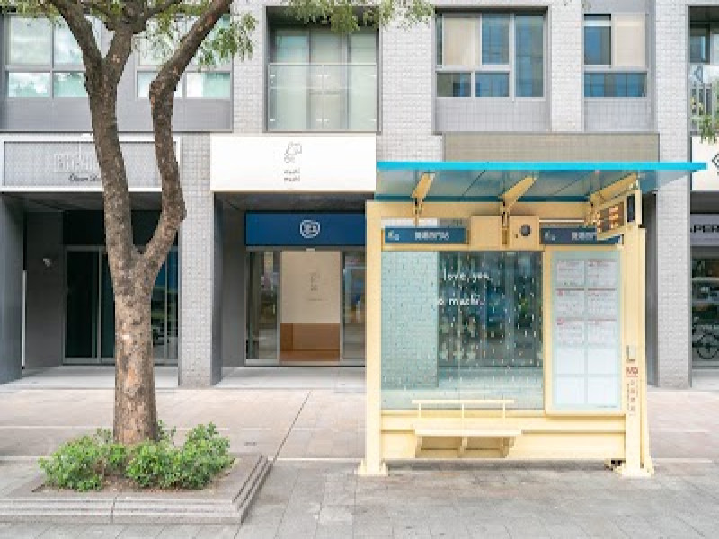 店名