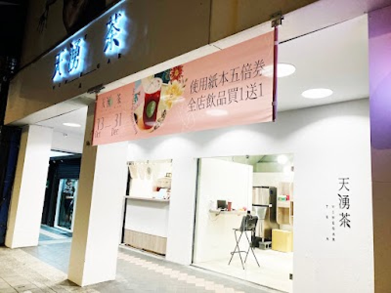 店名