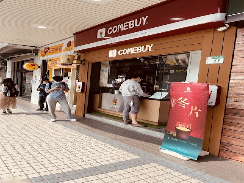 店名