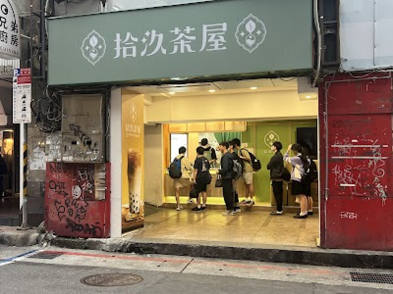 店名