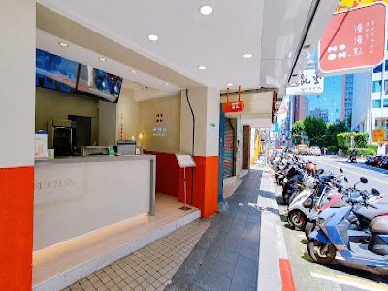 店名