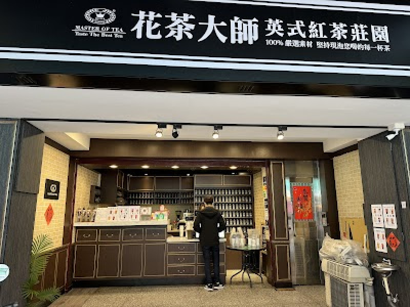 店名