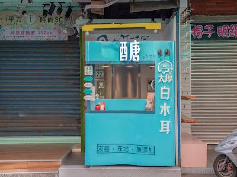 店名