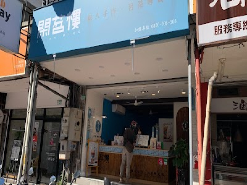 店名