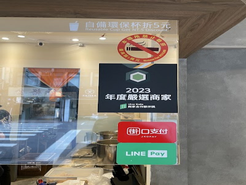 店名