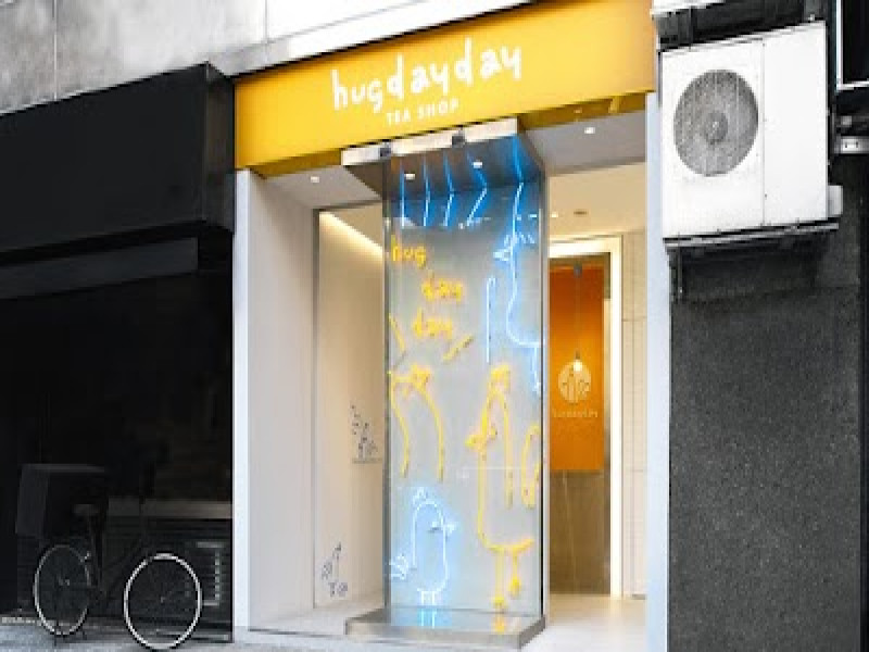 店名