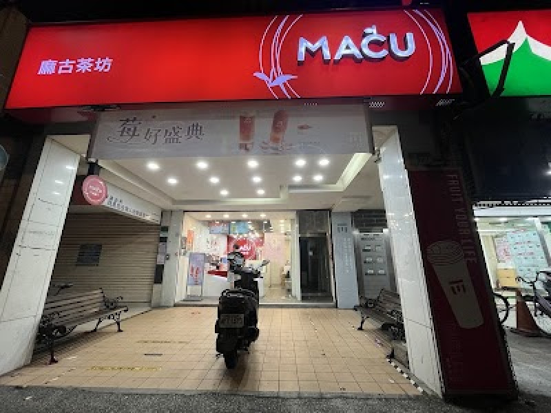 店名